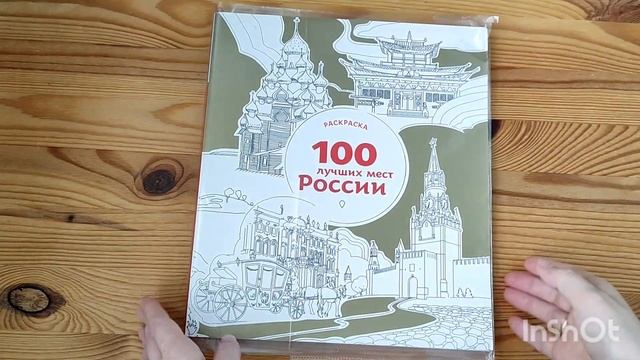 ХОББИ ВЛОГ #3/ ПЛАНЫ НА НОЯБРЬ #раскраскидлявзрослых #раскраскиантистресс