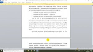 Органолептические свойства молока