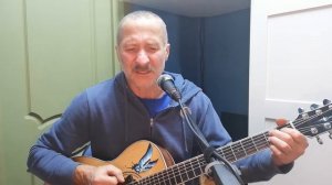 Дагомыс, кавер, Розенбаум