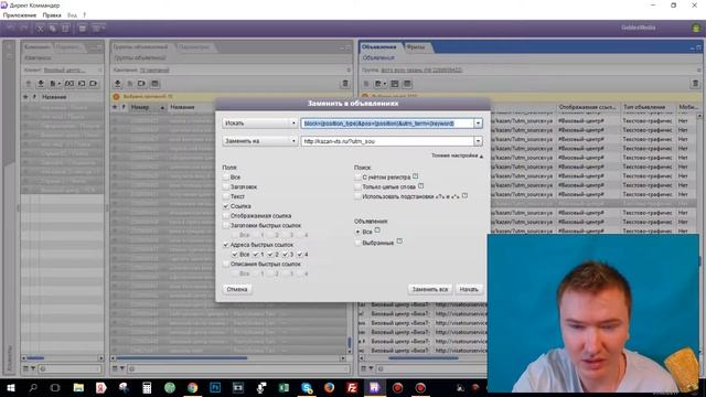 Замена ссылки сайта в яндекс директ смотреть онлайн