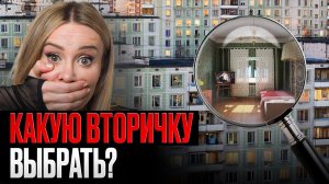 Недвижимость НА ДНЕ! // Квартиру Не КУПИТЬ? //Недвижимость в Сочи