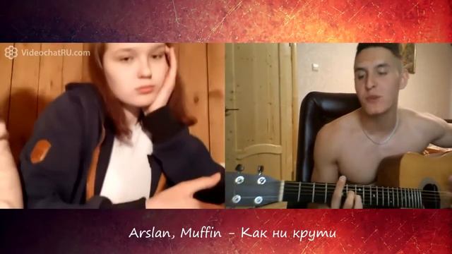 Хижина Музыканта - Реакция девушек на гитариста в чат рулетке 6 смотреть онлайн