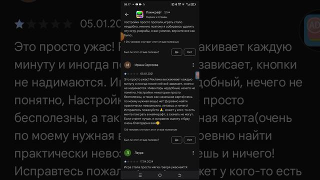 читаю отзывы
локикрафт