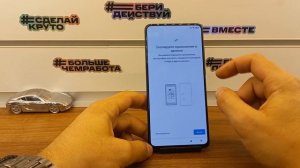 Xiaomi Mi 9T Сброс Аккаунта Google!Android 11!Обход блокировки!FRP Bypass Mi 9T 2021!Удалить аккаун