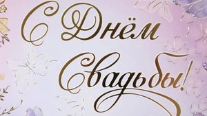 Притчи о любви на свадьбу, заказать видео из фотографий и музыки