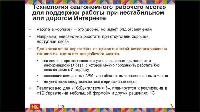 1СПредприятие 8 через интернет