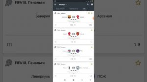 СТРАТЕГИИ ФИФА ПЕНАЛЬТИ ПРОХОДИМОСТЬ 70% | КАК ВАС ОБМАНЫВАЮТ МОШЕНИКИ?