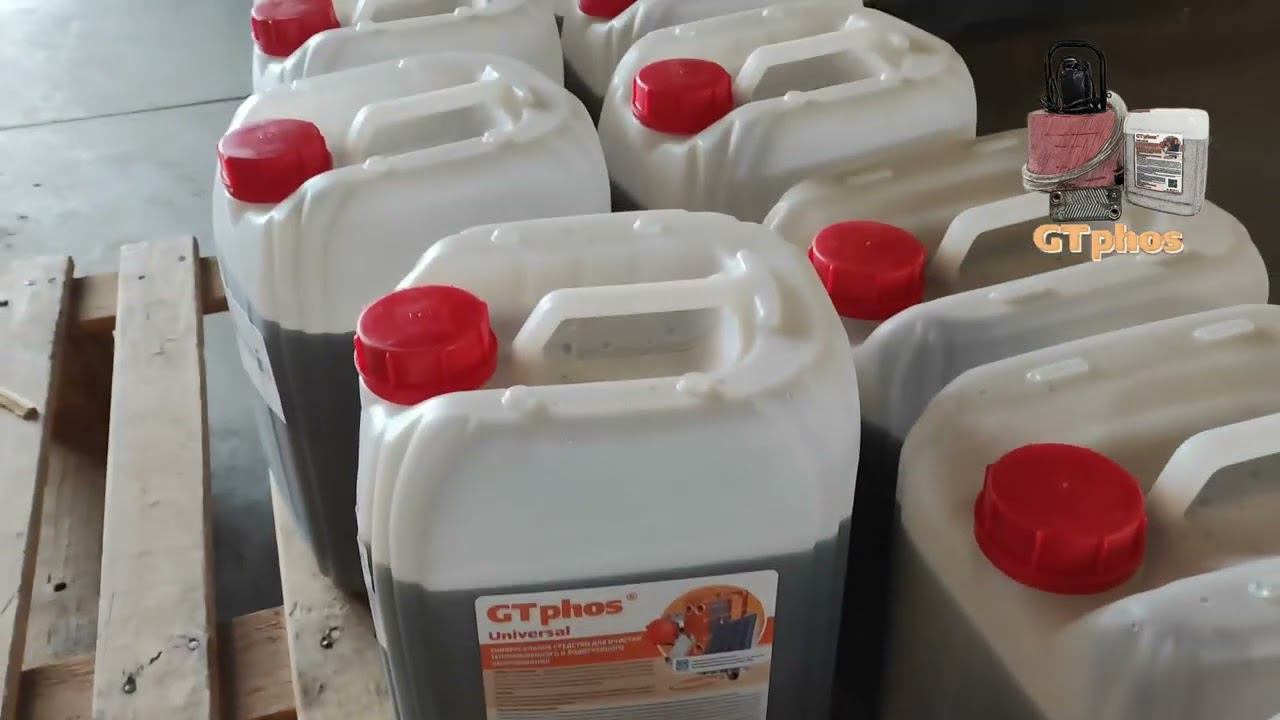 Отгрузка GTphos Universal в Курск для химической промывки котлов#gtphos #ремонткотла #промывкакотла смотреть онлайн