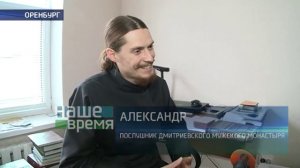В Оренбурге открылся мужской монастырь