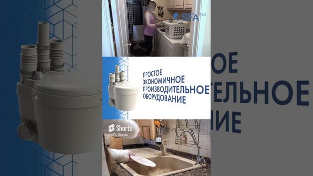 Как перенести кухню быстро и просто_ Выбирайте кухонный насос SFA! смотреть онлайн