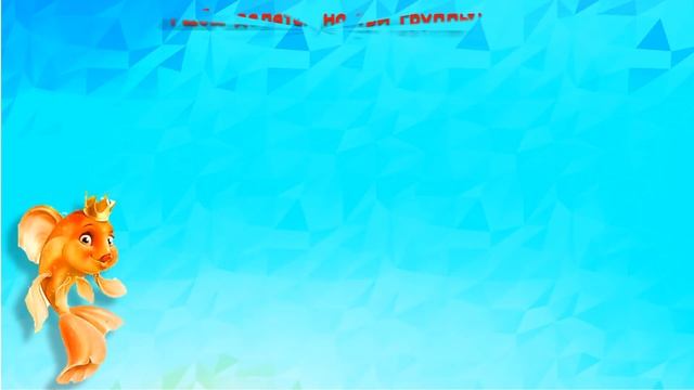 Интересные факты о рыбах смотреть онлайн