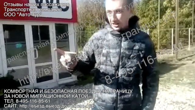 За миграционной картой из Москвы в Украину
