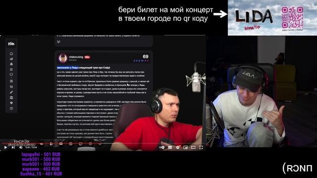 LIDA СМОТРИТ РИСА ЗА ТВОРЧЕСТВО | НАРЕЗКИ ТВИЧ |