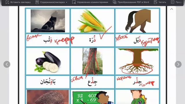 8 урок ч.4 (новые слова на буквы د и ذ) смотреть онлайн