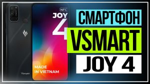 Обзор смартфона VSMART YOU 4