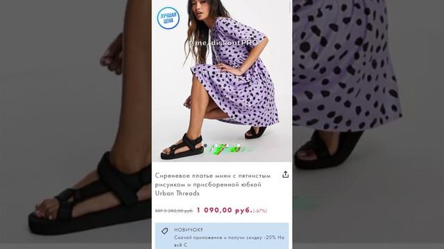 Сиреневое платье мини с пятнистым рисунком и присборенной юбкой Urban Threads | ASOS