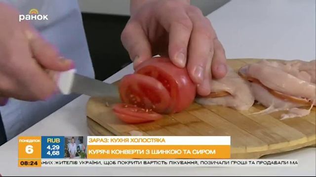 Куриные конверты с ветчиной и сыром - Кухня холостяка смотреть онлайн