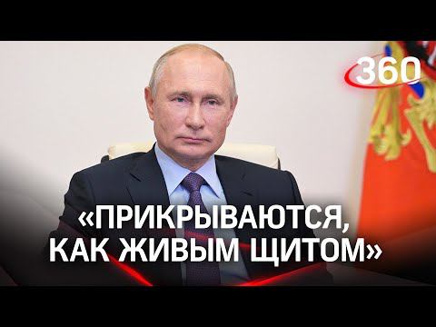 Неонацисты на Украине держат жителей городов в заложниках – Путин