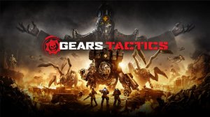 Gears Tactics. ФИНАЛ.