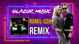 Ramil Сон ( Glazur & XM Remix )