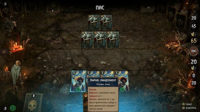 Thronebreaker (Осиновая кладка) смотреть онлайн