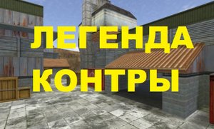 Cs 1.6