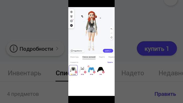 мега шопинг в зепето (часть 10) смотреть онлайн