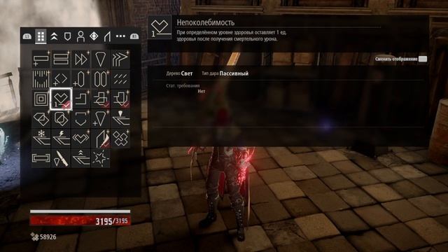 CODE VEIN-БИЛД VANGUARD(двуручное оружие)