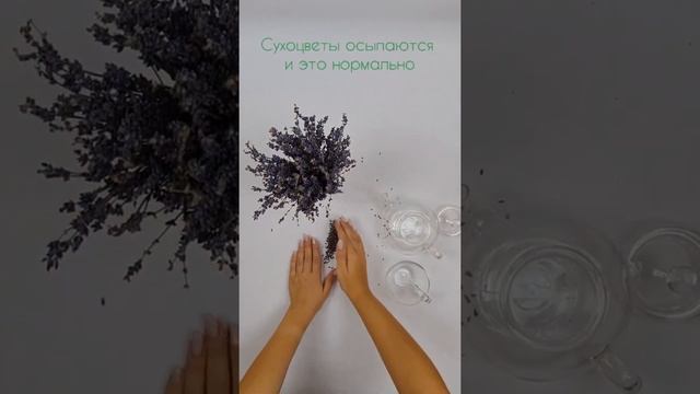 Букет Крымской лаванды/Сухоцвет/Травы Горного Крыма