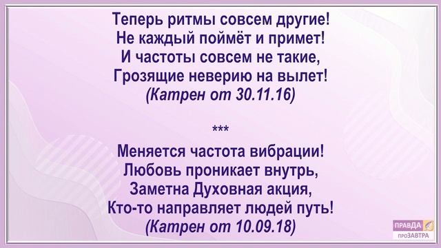 Энергии Пространства