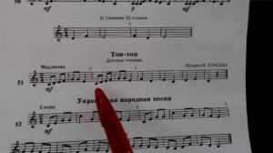 СОЛЬФЕДЖИО 1-2 классы Баева, Зебряк: №51 и 52.  КАК НАУЧИТЬСЯ ПЕТЬ ПО НОТАМ?