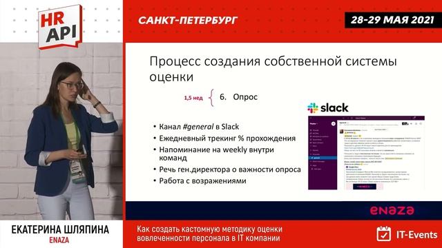 Екатерина Шляпина: 