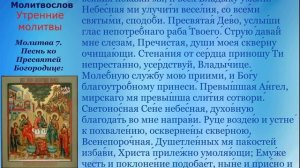 Утренние молитвы с текстом
