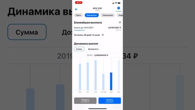 №10 - ЕЖЕНЕДЕЛЬНЫЕ ПОКУПКИ НА 2000 РУБЛЕЙ - РОССИЙСКИЕ АКЦИИ - ВТБ МОИ ИНВЕСТИЦИИ