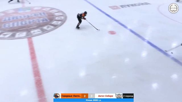 ЛД " АЙСБЕРГ" Юноши 2006г.р. Северные Охотники / Ангел Сибири 05.11.2023 смотреть онлайн