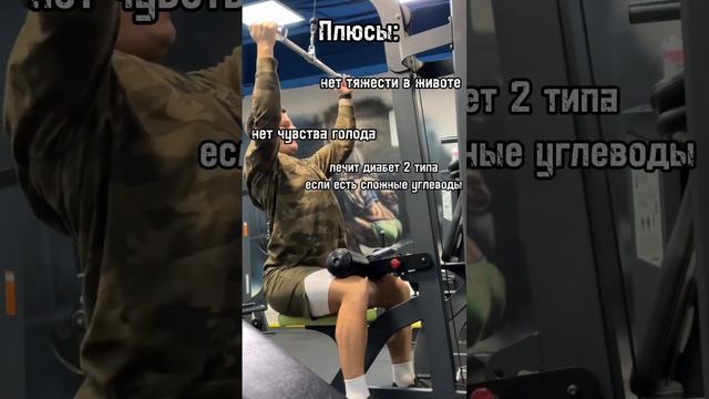 Какие для вас есть минусы и плюсы дробного питания? смотреть онлайн