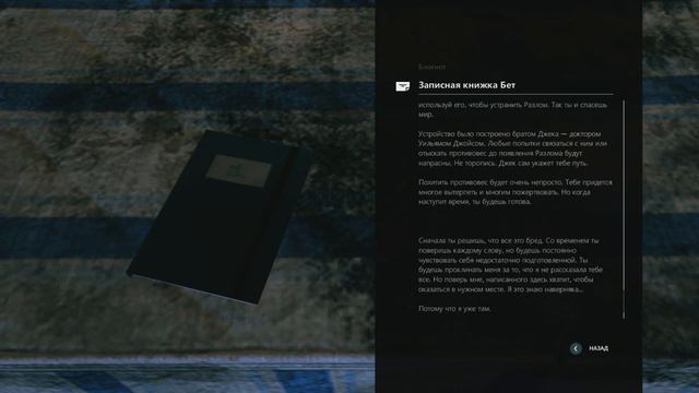 Quantum Break - прохождение ч.12 Подготовка машины времени смотреть онлайн