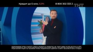 Реклама Совкомбанк #2