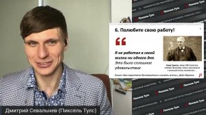 КАК ПОЛЮБИТЬ  СВОЮ РАБОТУ СЕГОДНЯ? СОВЕТ ЭДИСОНА