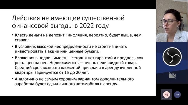 Как увеличить доходы, если зарплата не меняется? смотреть онлайн