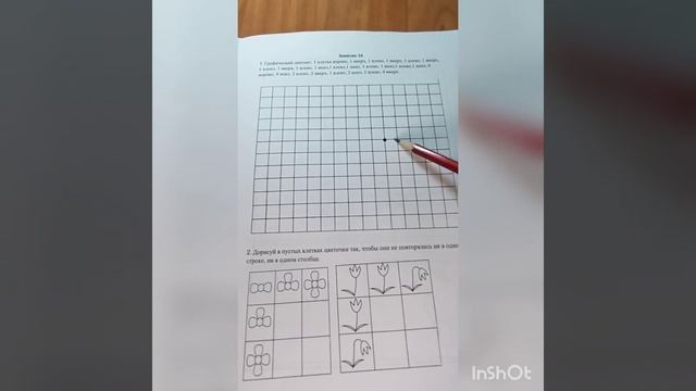Развивающие игры. Занятие 16