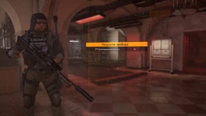 The Division 2 - Немезида, новый экзот, что и как