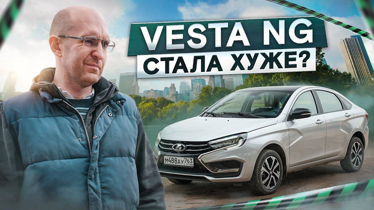 Стала хуже? Lada Vesta NG. Подробный тест-драйв. Все проблемы, лосиный тест без ESP со старой Вестой