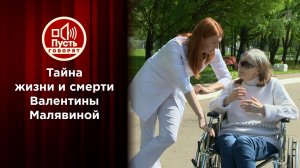 Почему скрывали смерть кинозвезды, убившей мужа? Пусть говорят. Выпуск от 11.11.2021