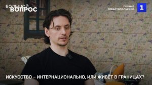 «Большой вопрос» Сергею Полунину