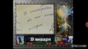 Детский мир - Анонс "Приключения запятой и точки" (08.01.2013)