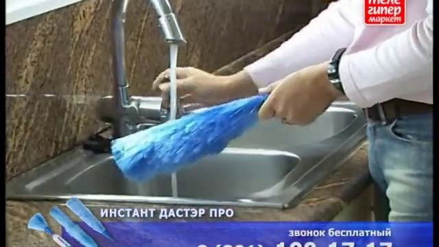 Электрометла для сбора пыли "Инстант Дастер" смотреть онлайн