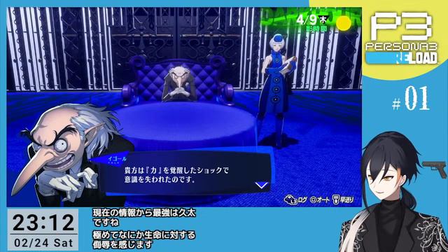 【#P3R／#01】実は1日は24時間じゃない…なんて言ったら、君は信じるかい？【#ペルソナ3リロード】※ネタバレあり※ смотреть онлайн