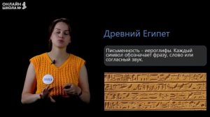 Начало истории человечества. Видеоурок 15. Окружающий мир 4 класс