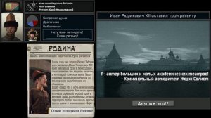 Пост Таборицкая Россия,но с Милославским. HOI4 TNO Custom event